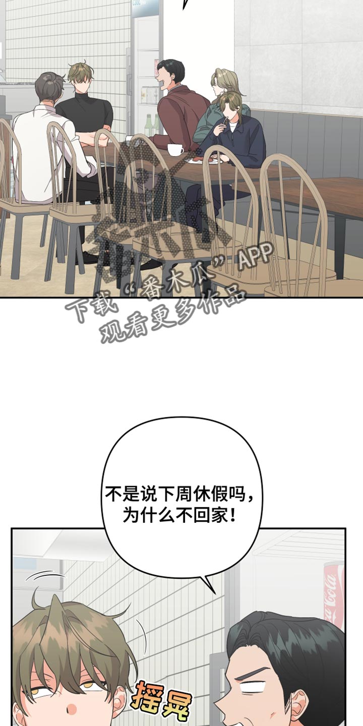 离不开的文案漫画,第148章：【第二季】同情4图