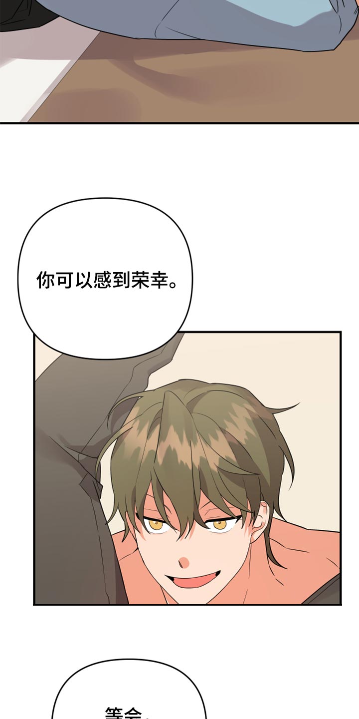 离不开的文案漫画,第101章：【第二季】赶紧结束吧4图