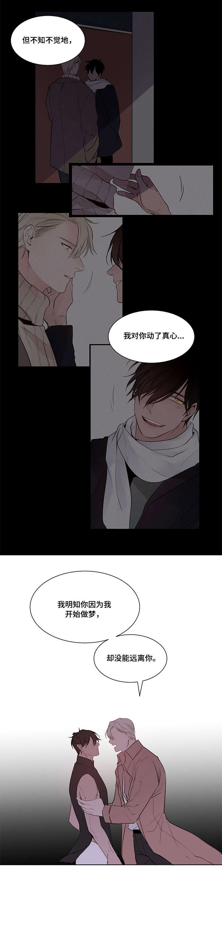 在水里梦游的精灵漫画,第15章：先出去5图