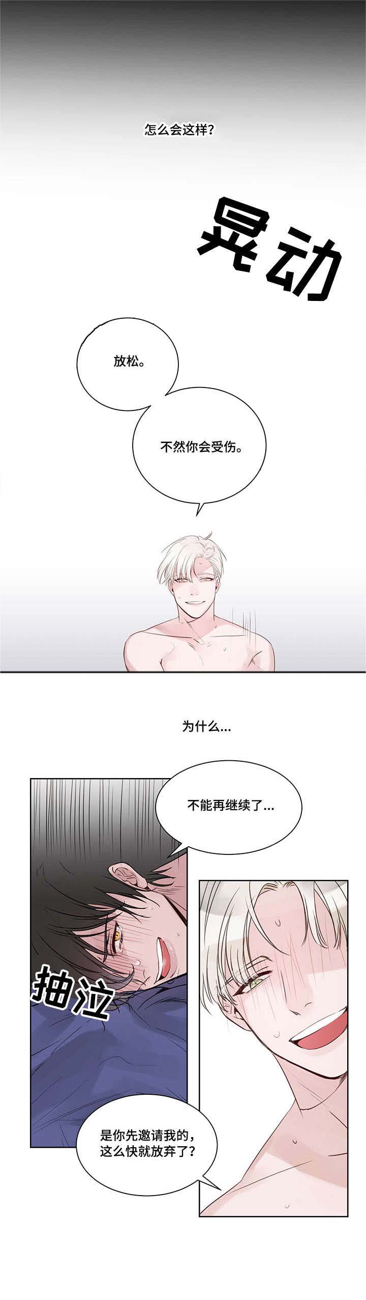 梦游杀人犯法吗漫画,第4章：惊讶1图