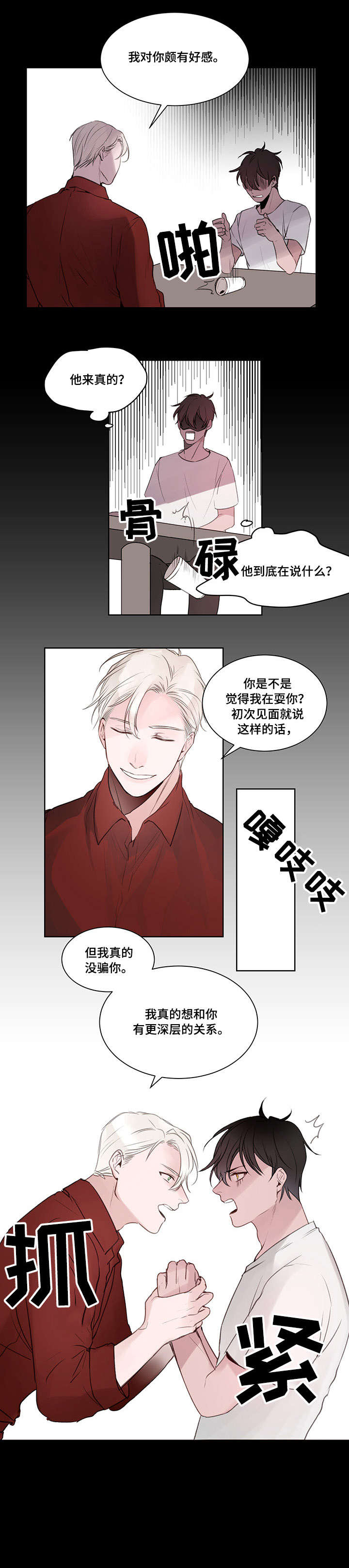 梦游杀人犯法吗漫画,第4章：惊讶5图