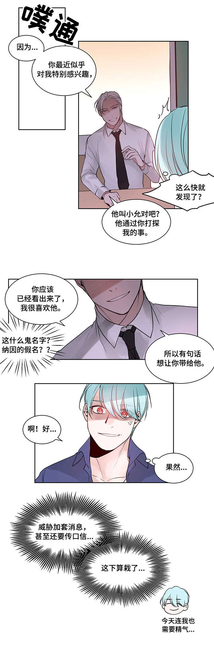 梦游杀人犯法吗漫画,第6章：频繁1图