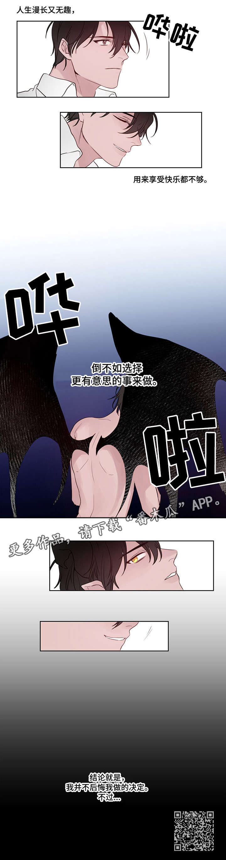梦游症属于精神病吗漫画,第13章：没想到4图