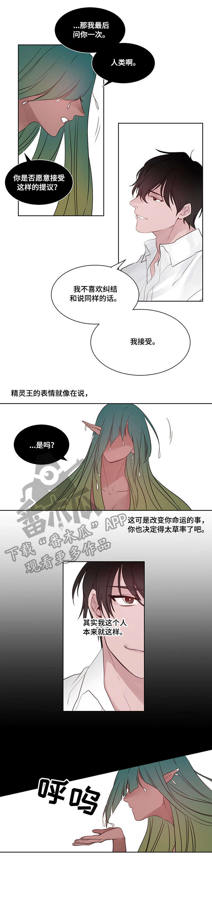 梦游症属于精神病吗漫画,第13章：没想到3图