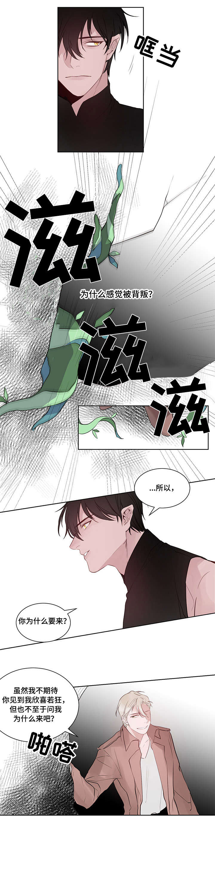 在水里梦游的精灵漫画,第15章：先出去1图