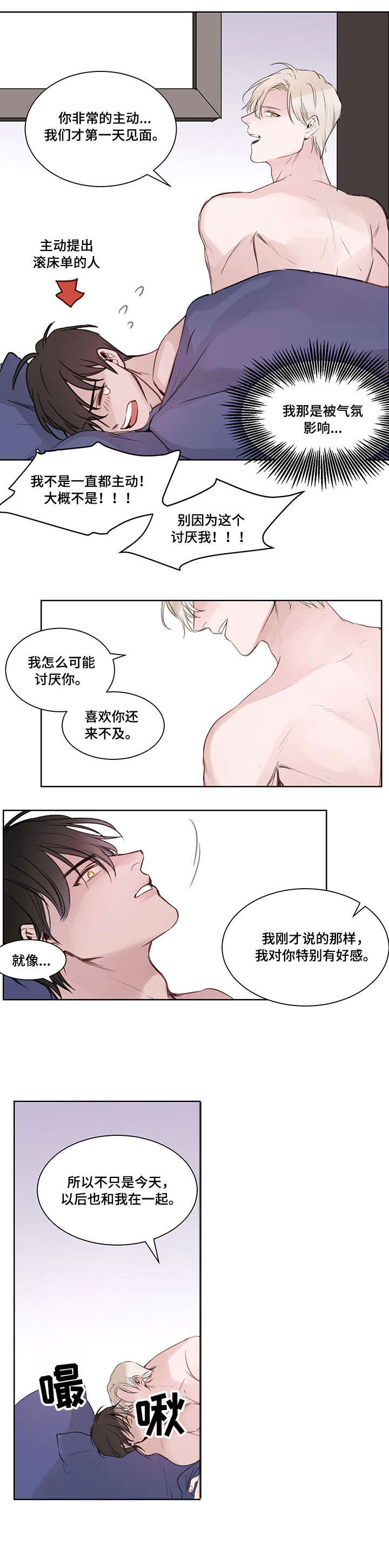 梦由鲸漫画,第5章：委婉点1图