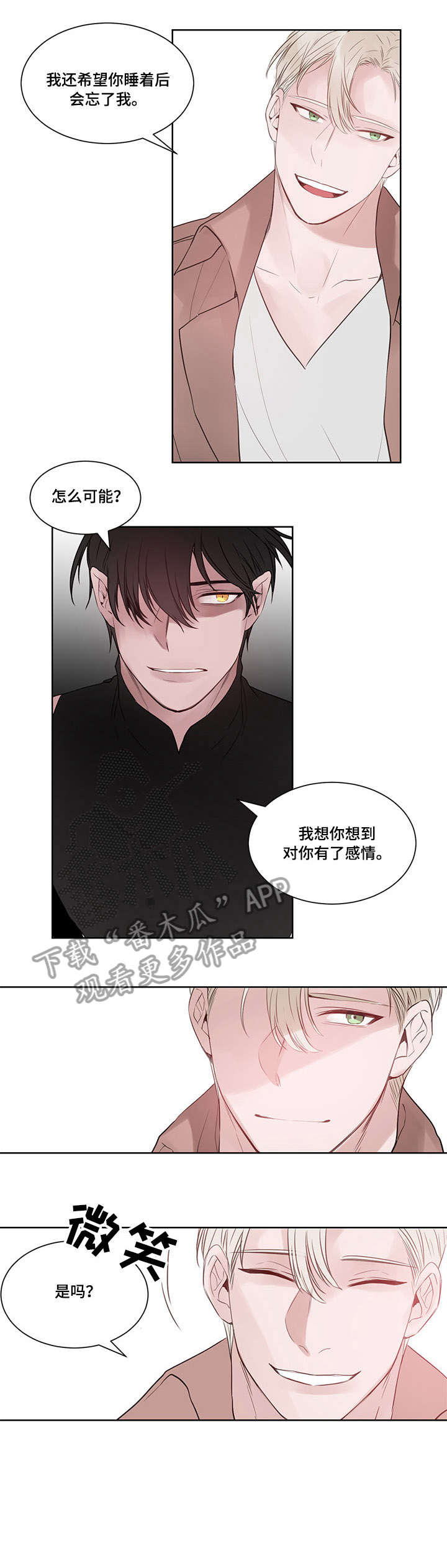 在水里梦游的精灵漫画,第15章：先出去2图