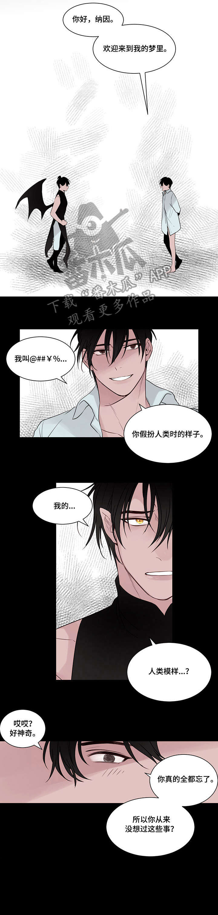 梦精灵儿童乐园漫画,第9章：牢笼4图