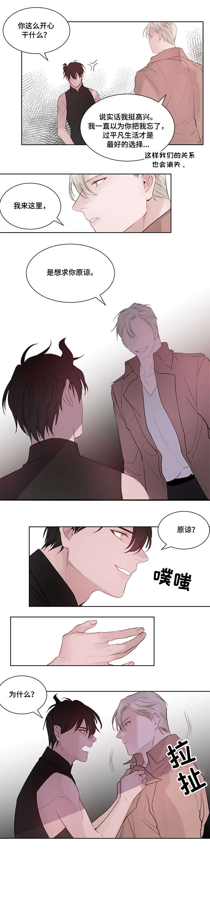 在水里梦游的精灵漫画,第15章：先出去3图
