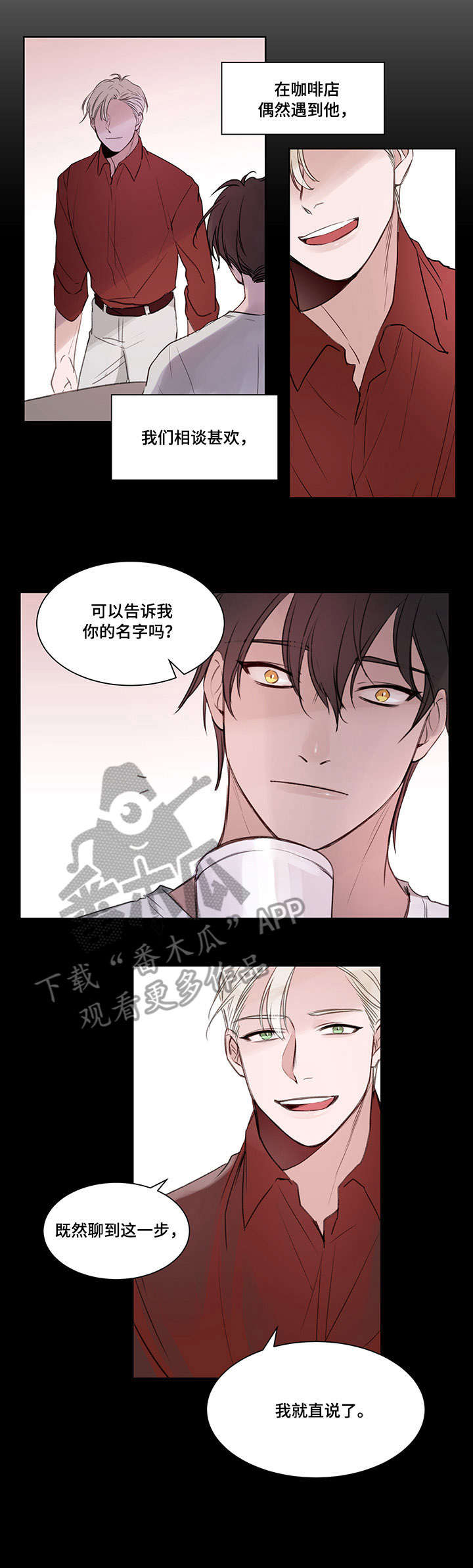 梦游杀人犯法吗漫画,第4章：惊讶4图