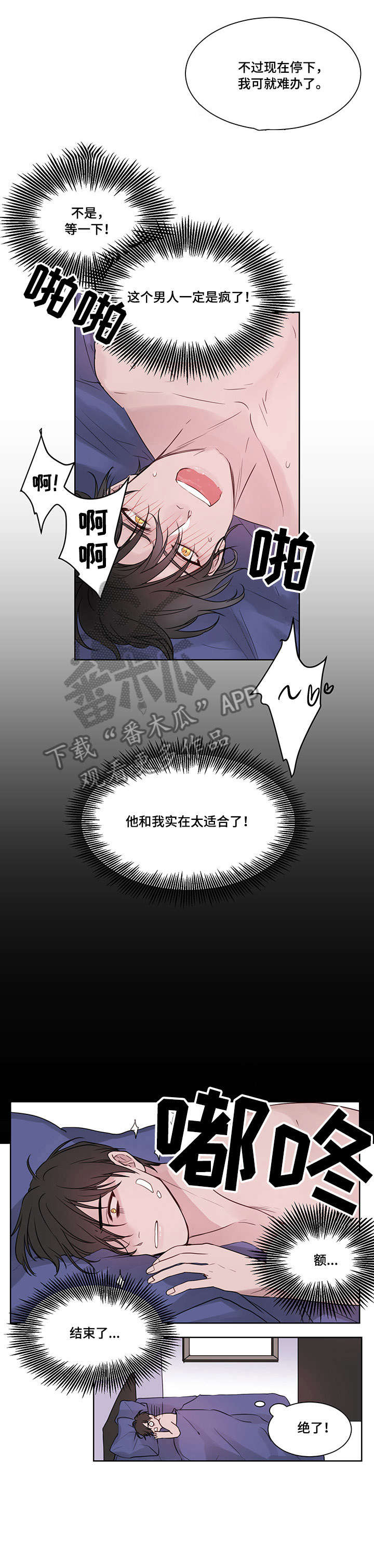 梦游杀人犯法吗漫画,第4章：惊讶2图