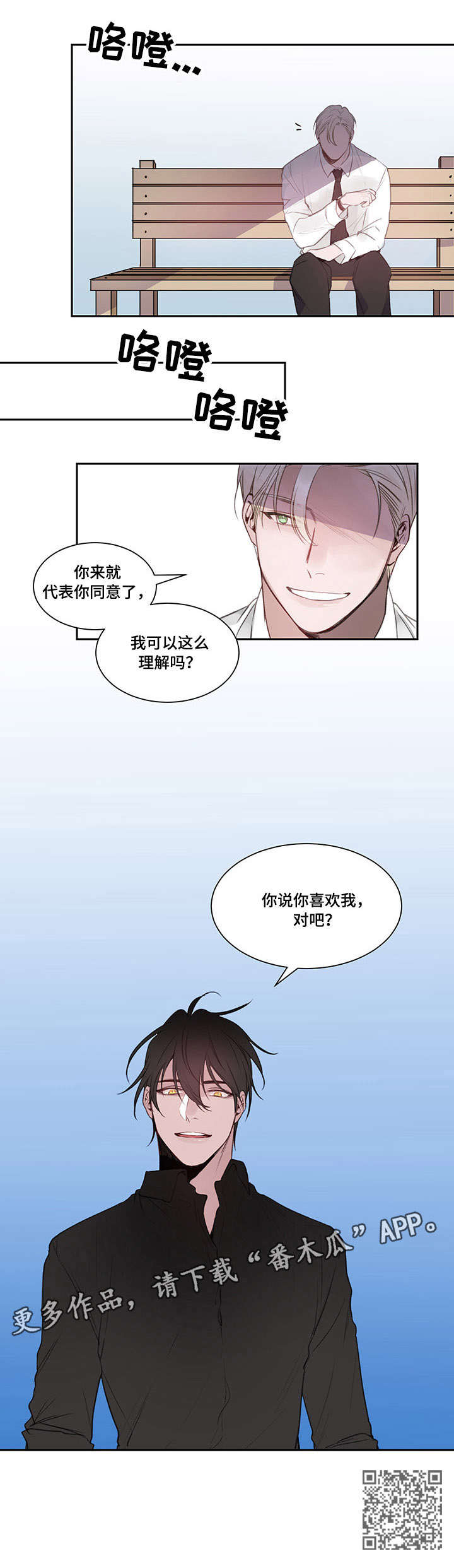 梦游杀人犯法吗漫画,第6章：频繁5图