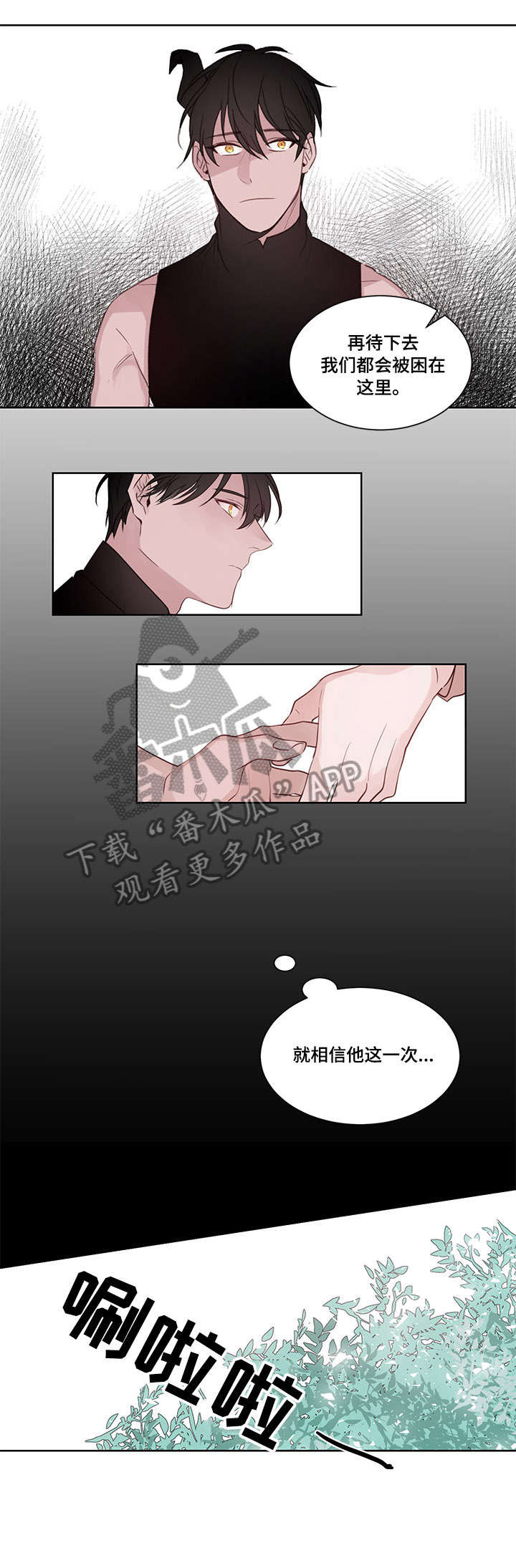 梦精灵sega漫画,第16章：晚安（完结）1图