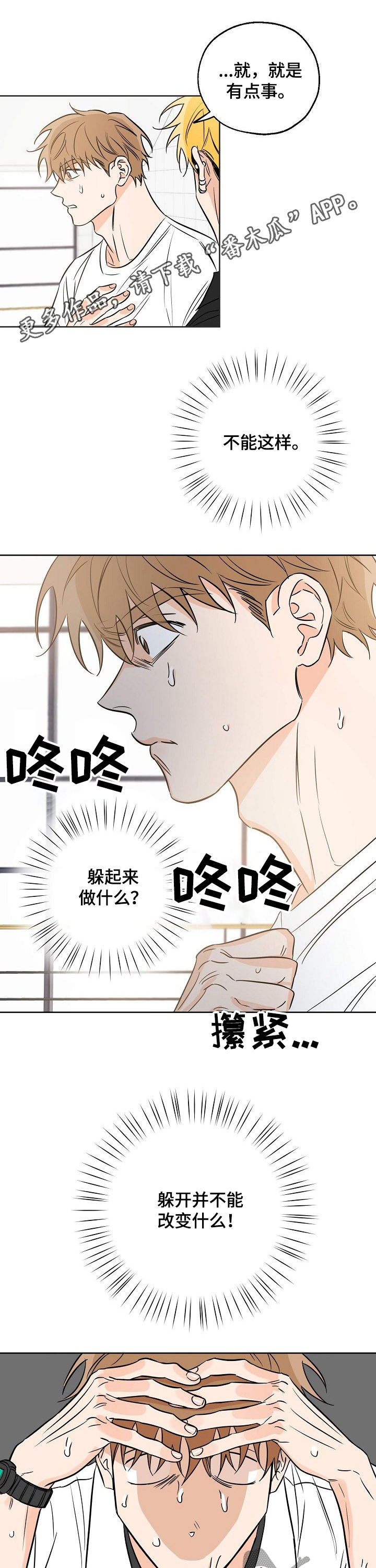 最棒的礼物插图漫画,第31章：带走1图