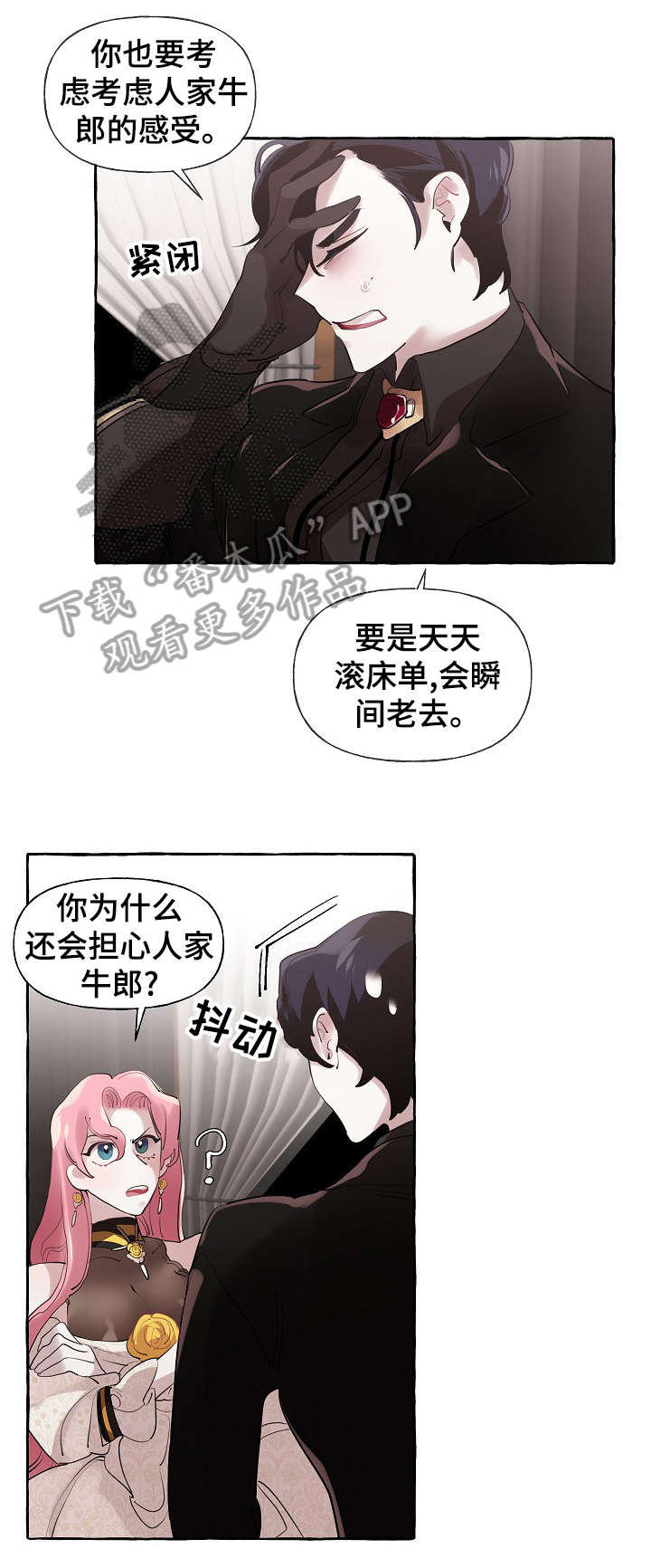 盛情邀约朋友吃夜宵漫画,第22章：这么快5图