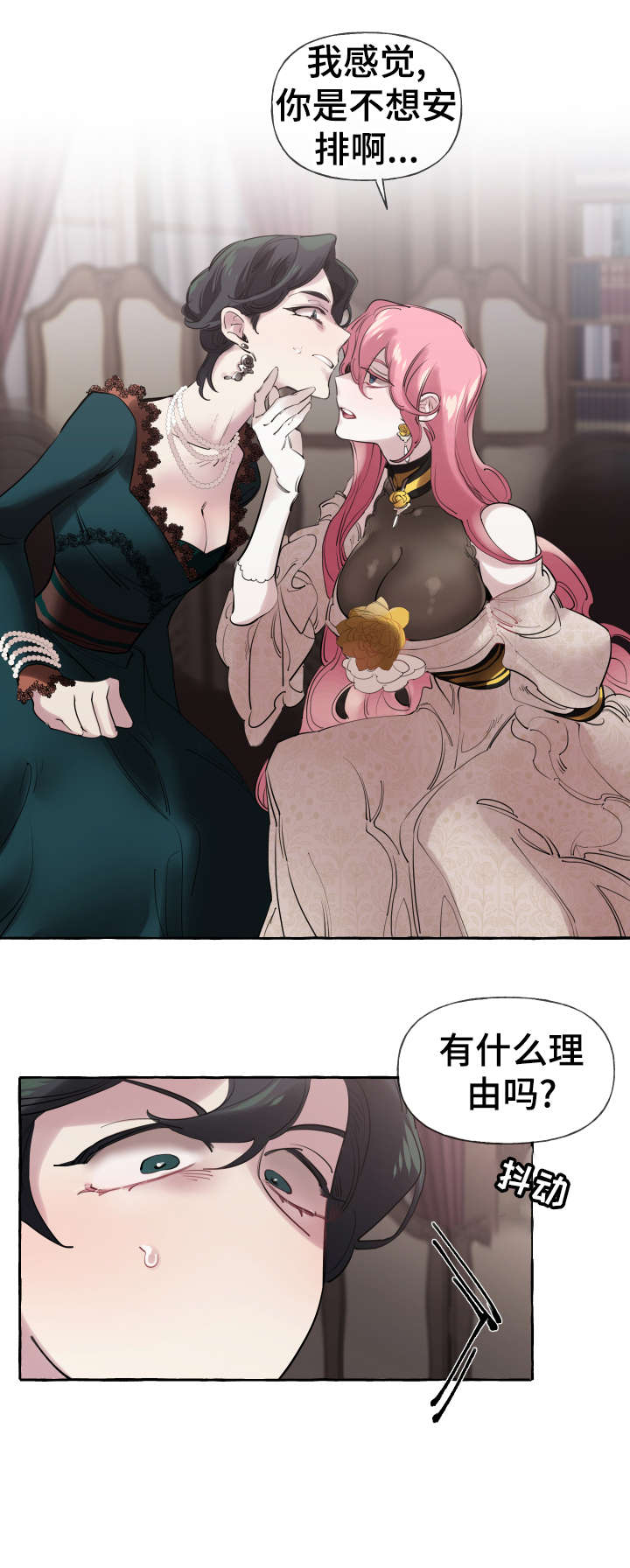 盛情邀约啥意思漫画,第23章：熟悉5图