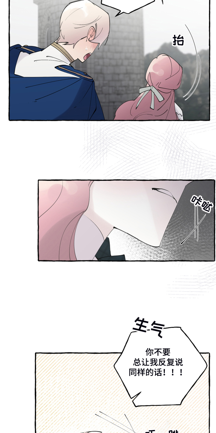 盛情邀请搞笑表情包漫画,第89章：【第二季】不可能不怕2图