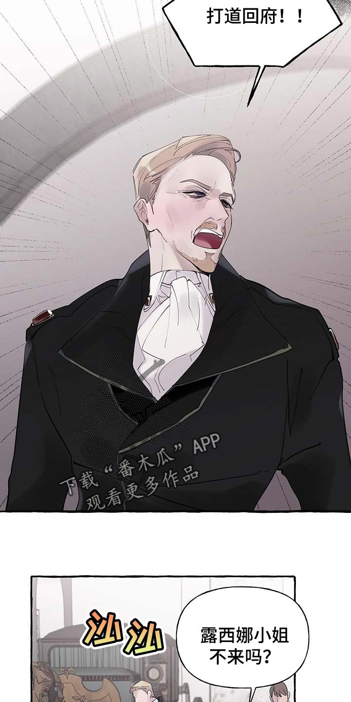 盛情邀请搞笑表情包漫画,第64章：【第二季】能力5图