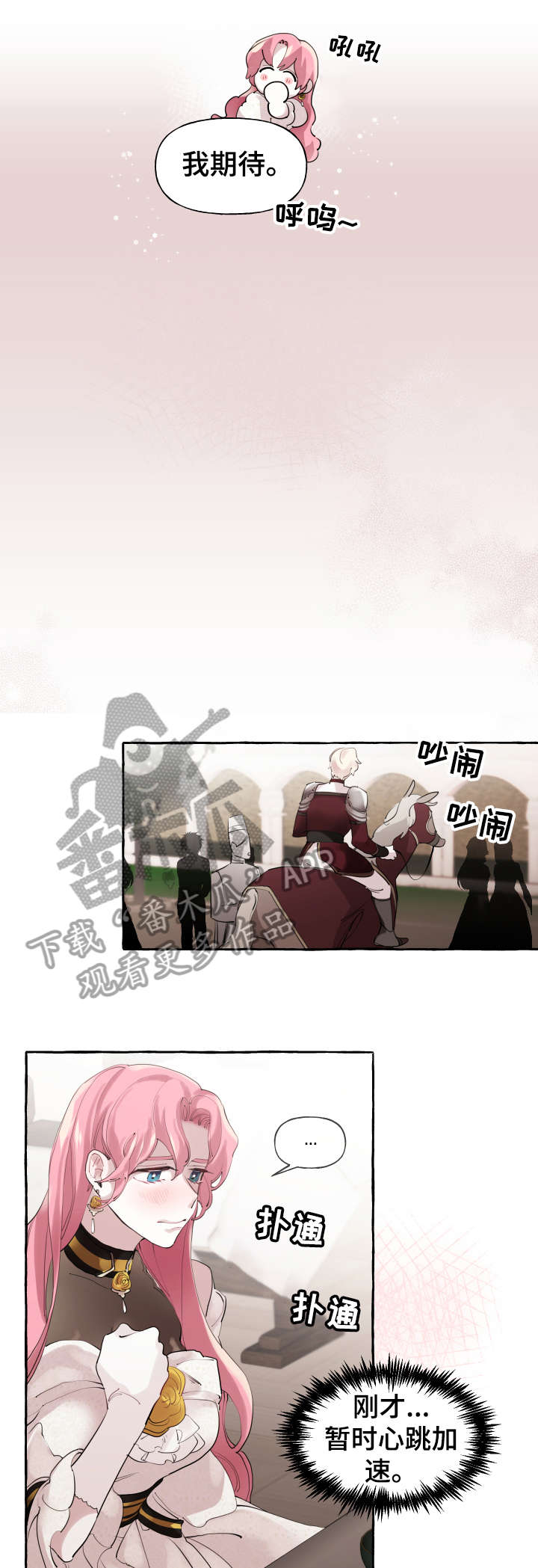 盛情邀约暗示什么漫画,第20章：成长4图