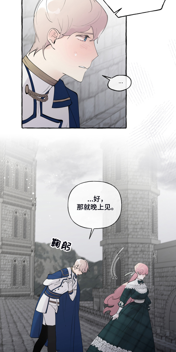 盛情邀请搞笑表情包漫画,第89章：【第二季】不可能不怕4图
