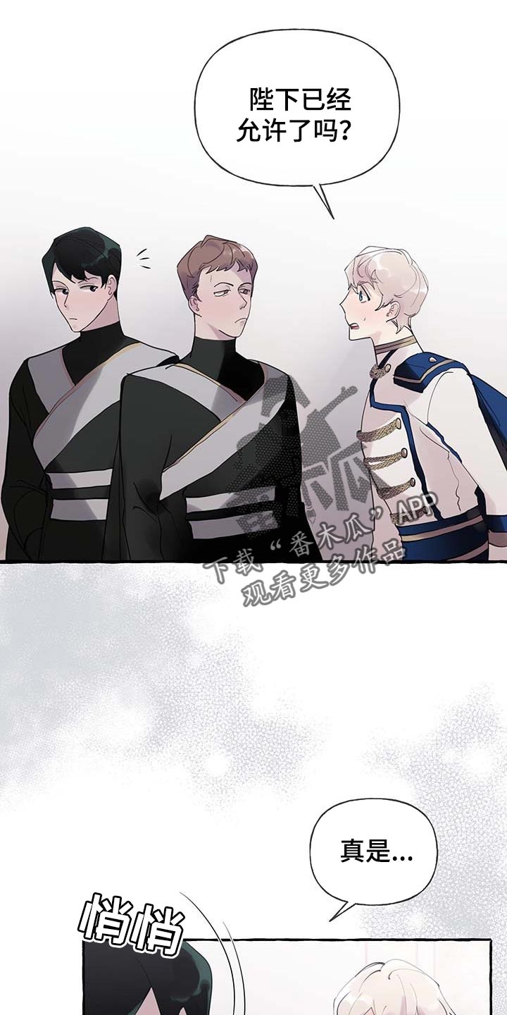 盛情邀请搞笑表情包漫画,第64章：【第二季】能力1图