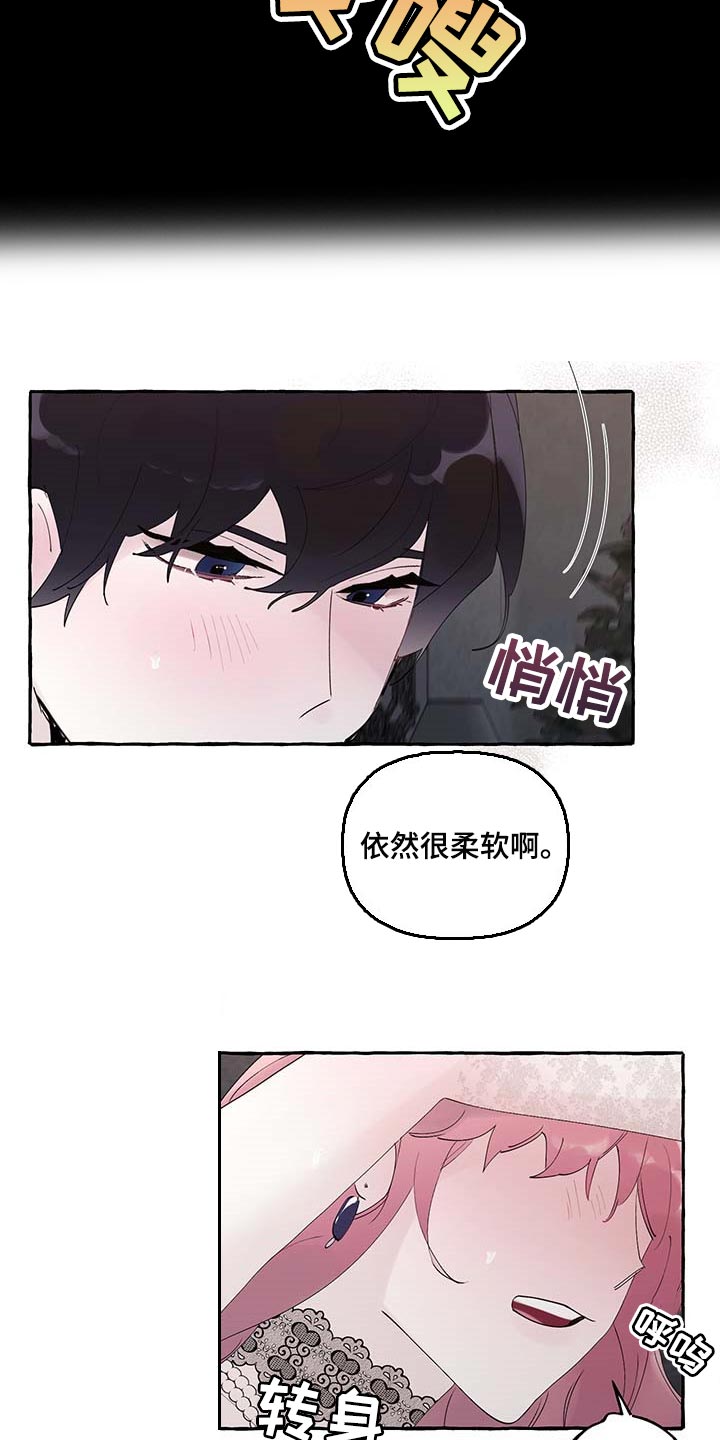 盛情邀约请柬图片漫画,第78章：【第二季】好狡猾4图