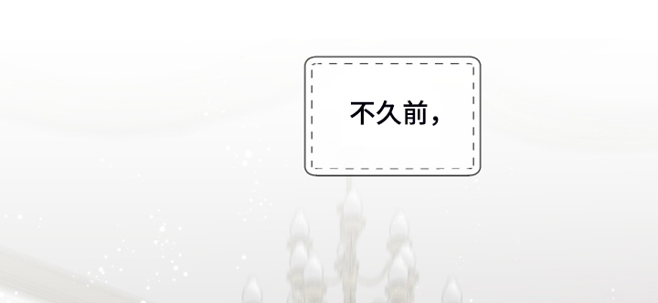 盛情邀约文案漫画,第97章：【番外】从那天起1图