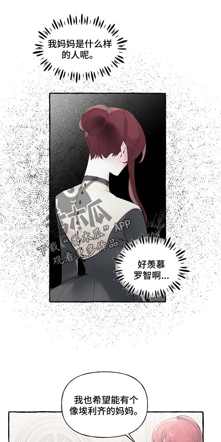 盛情邀请怎么说漫画,第87章：【第二季】不再有留念1图