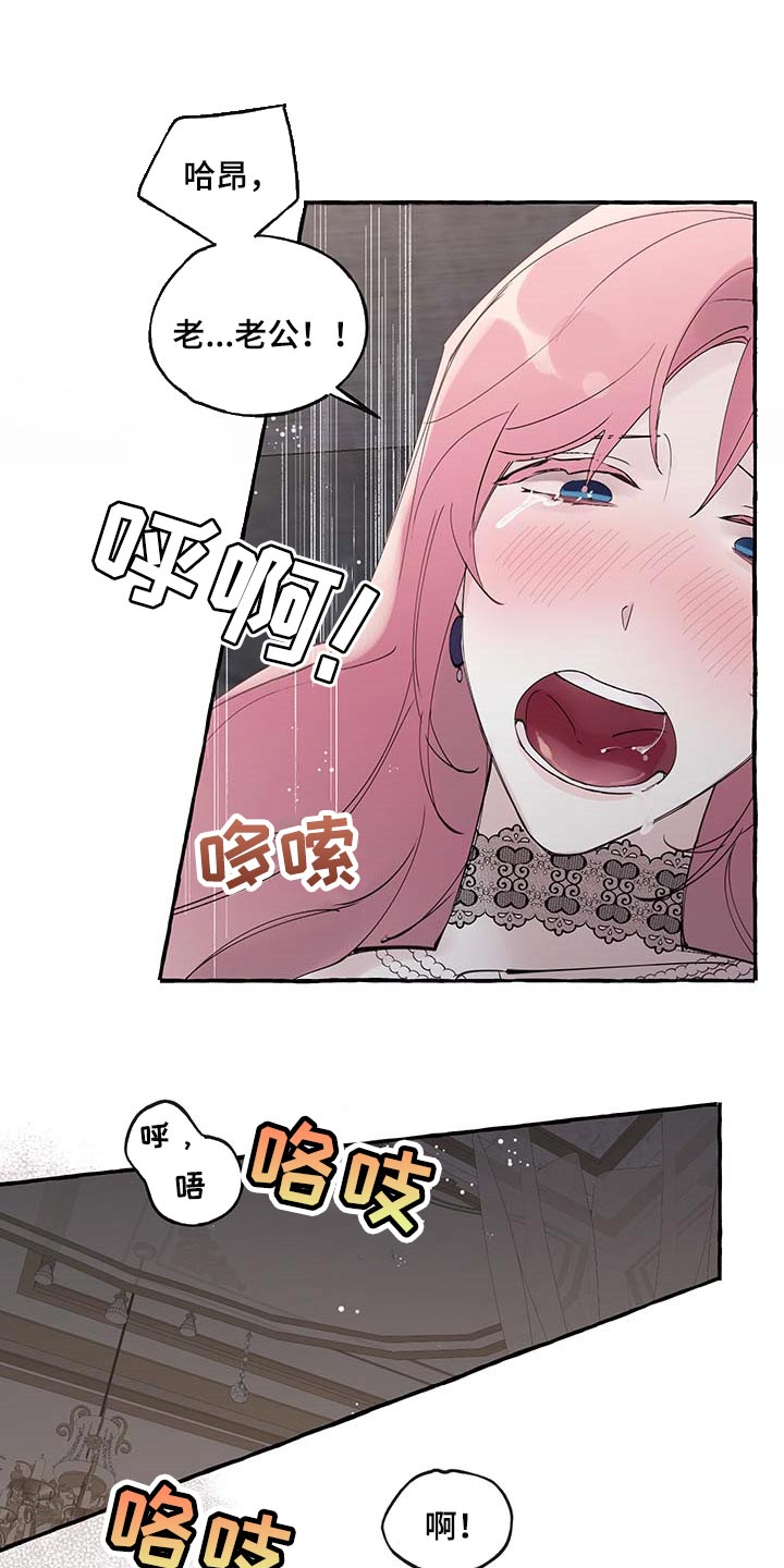 盛情邀约请柬图片漫画,第78章：【第二季】好狡猾1图