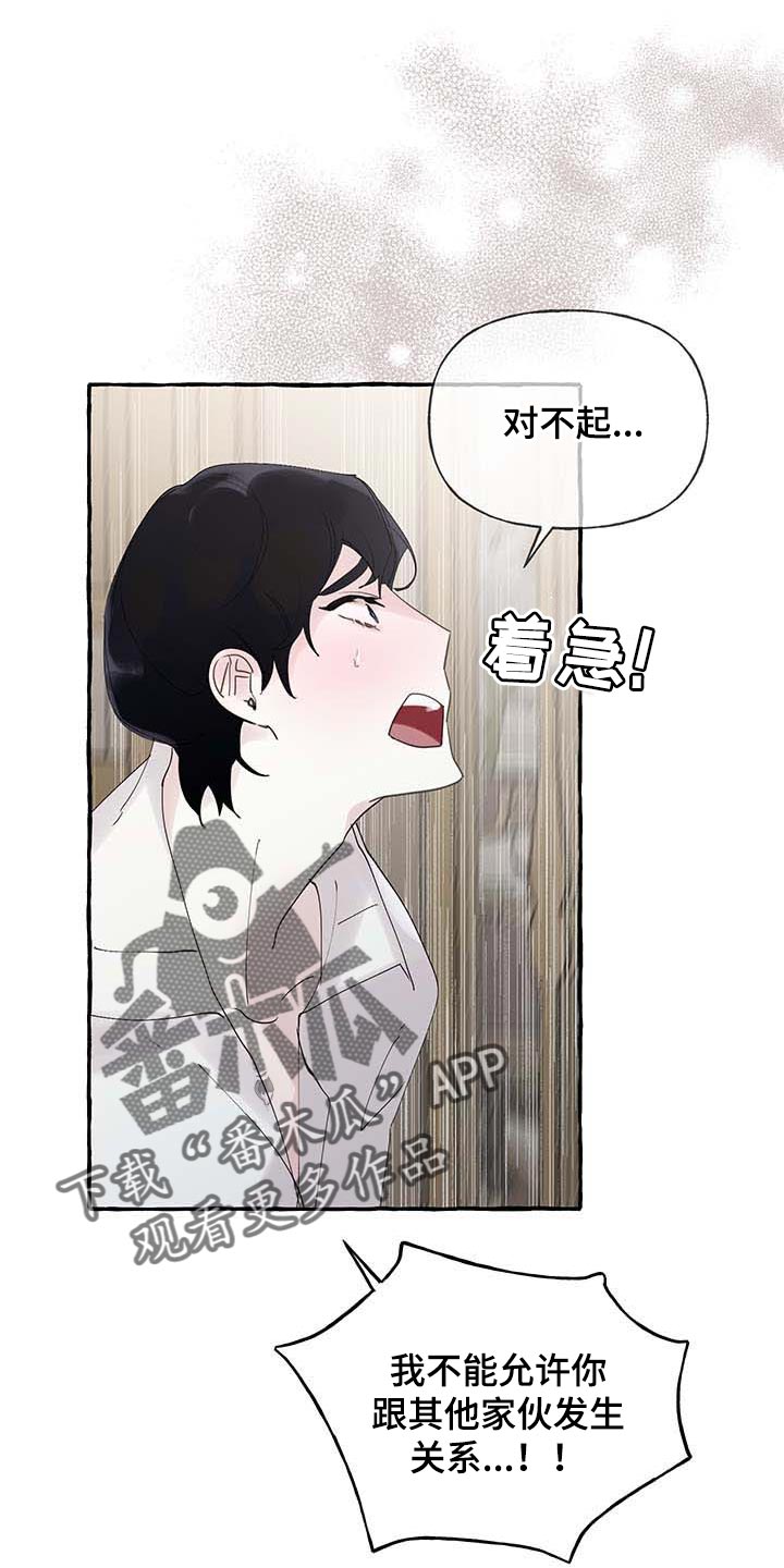 盛情邀约敬祈莅临漫画,第72章：【第二季】诅咒1图