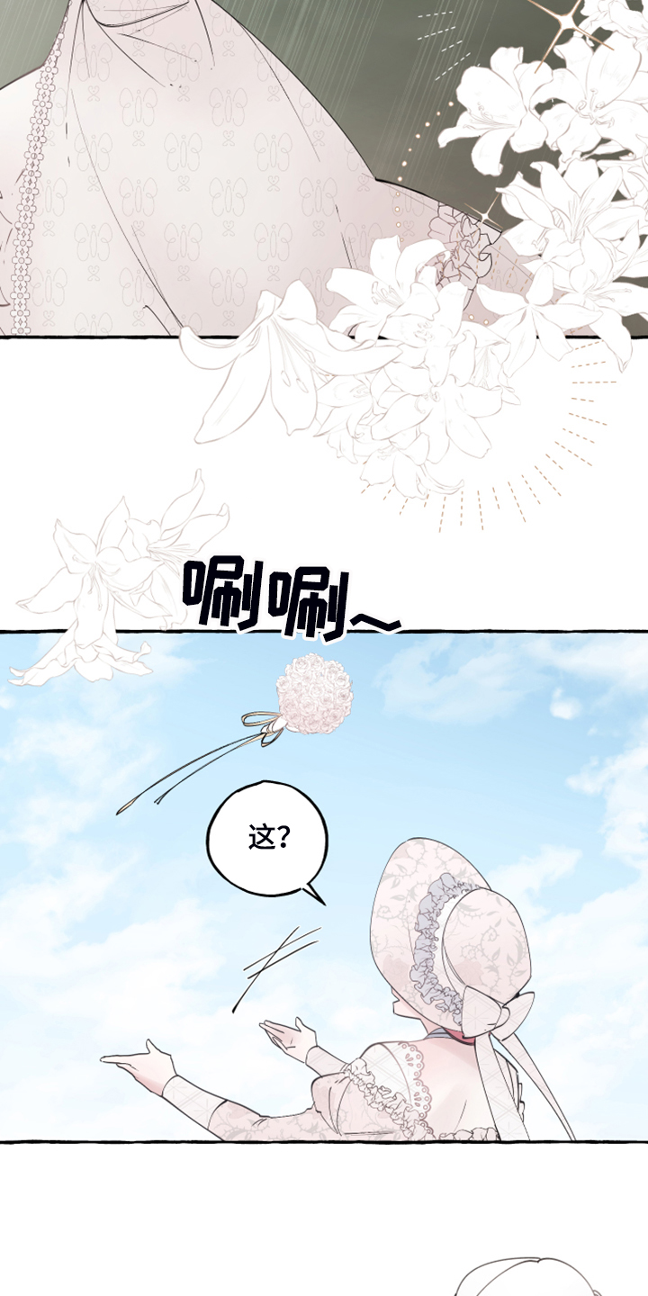 盛情邀约什么意思漫画,第93章：【第二季】原谅我吧3图