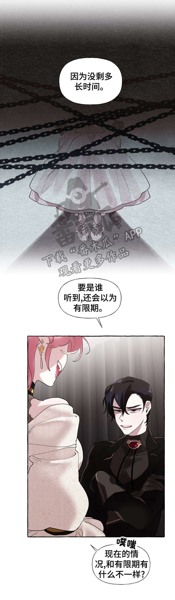 盛情邀约朋友吃夜宵漫画,第22章：这么快3图