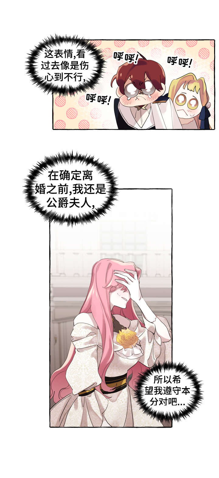 盛情邀约英语漫画,第16章：旧识4图