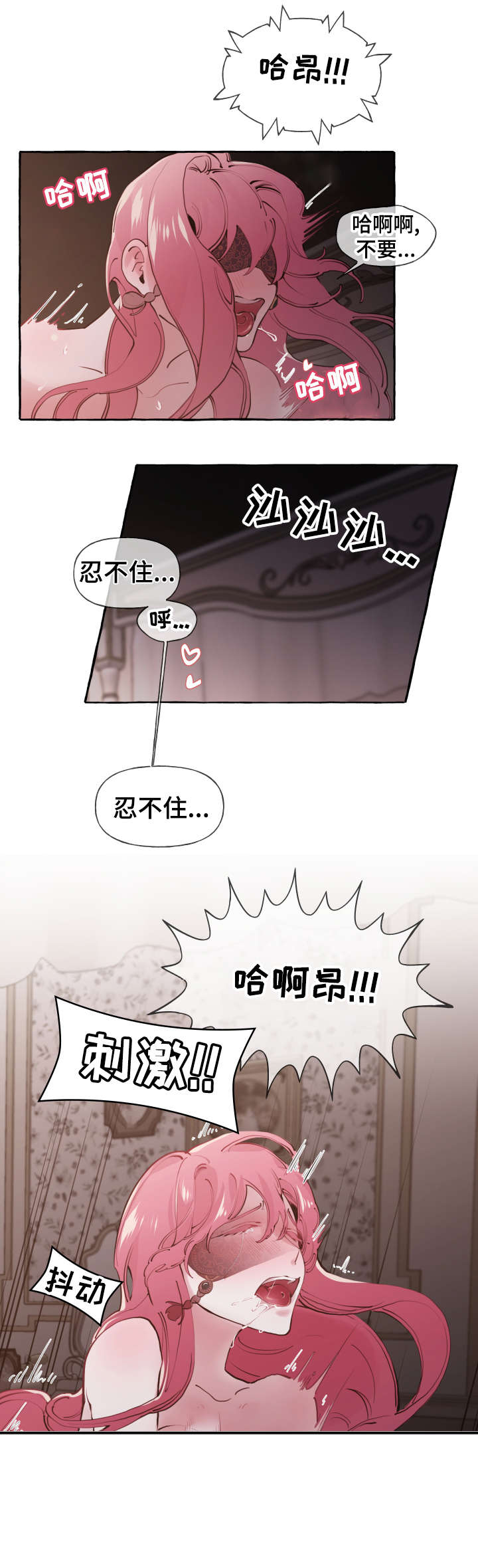 盛情邀约拼音漫画,第25章：舒服3图