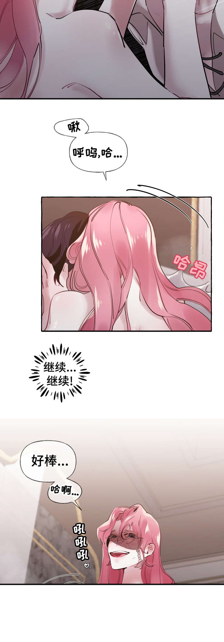 盛情邀约作业设计漫画,第24章：是谁3图