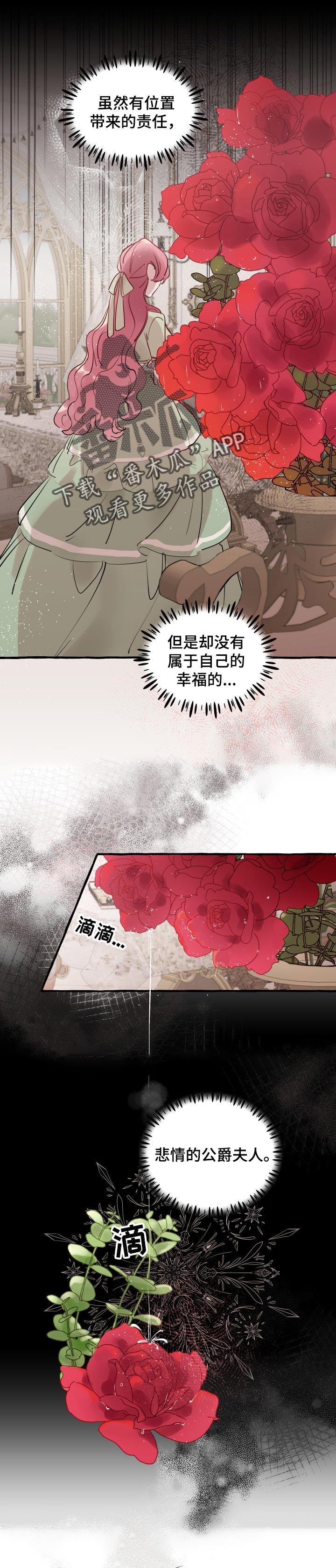 盛情邀约美术作品漫画,第45章：计划又泡汤了1图