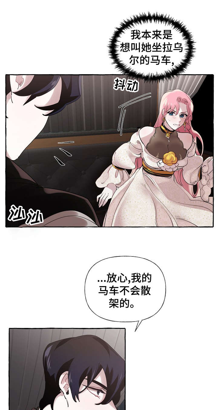 盛情邀约的意思漫画,第21章：下雨5图