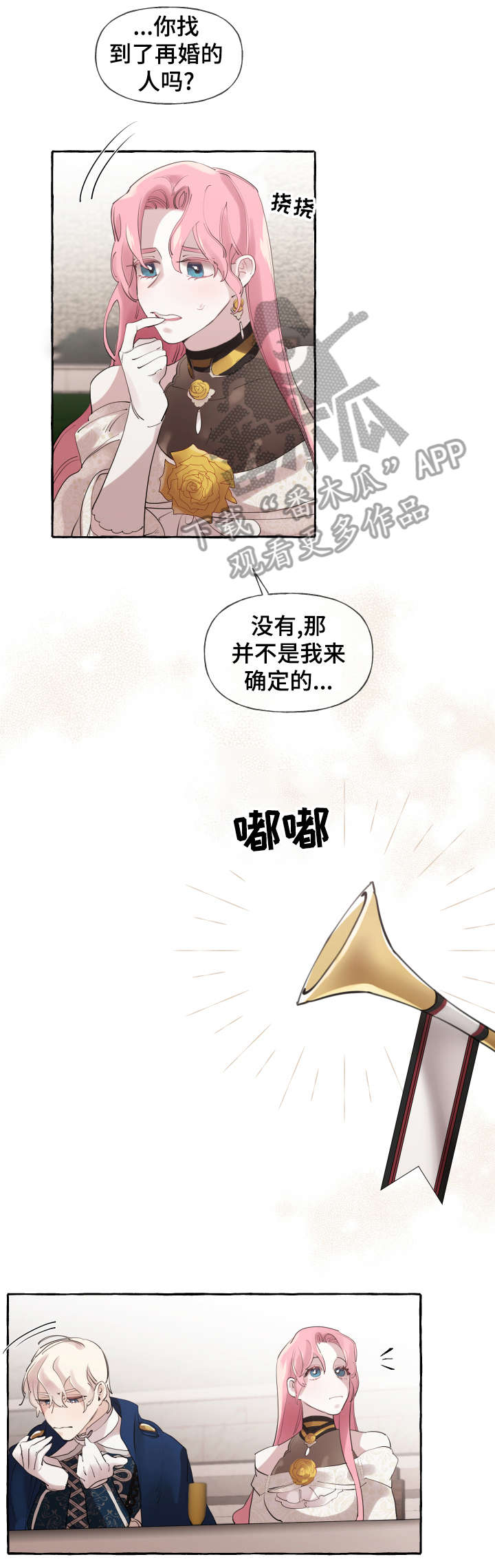盛情邀约暗示什么漫画,第20章：成长2图
