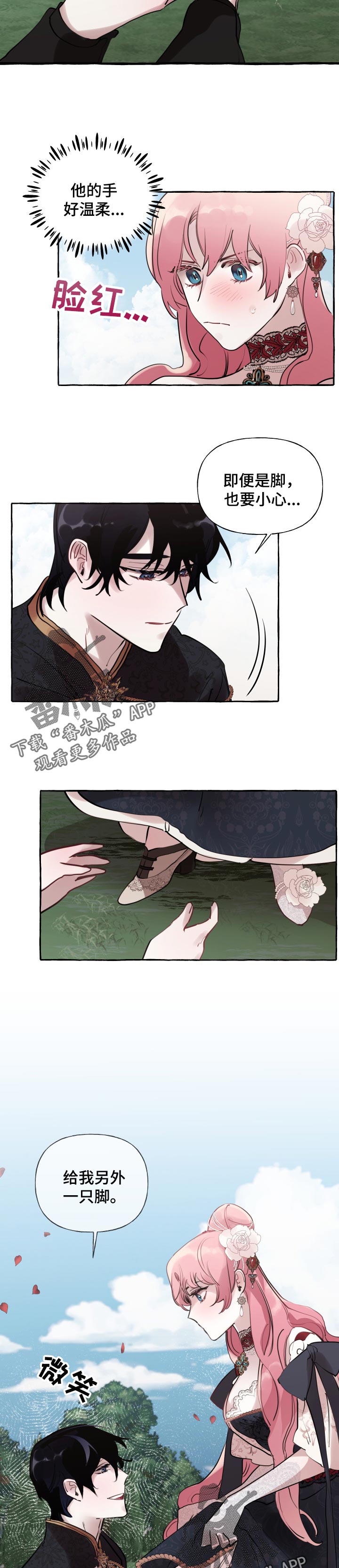 盛情邀请搞笑表情包漫画,第51章：察觉（第一季完结）2图