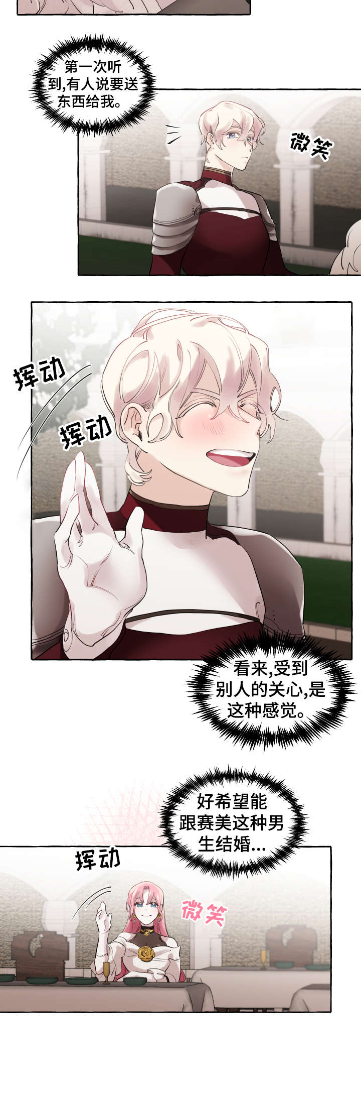 盛情邀约暗示什么漫画,第20章：成长5图