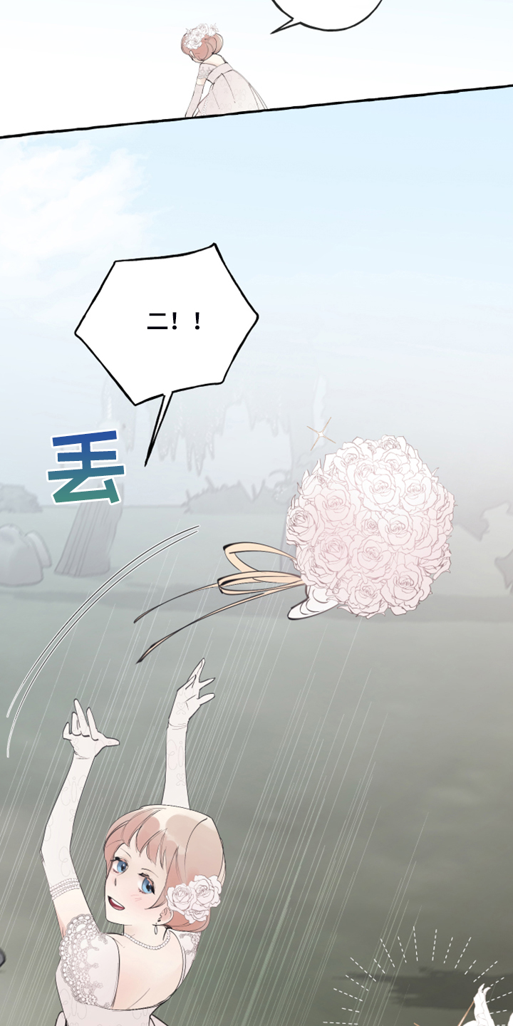 盛情邀约什么意思漫画,第93章：【第二季】原谅我吧2图