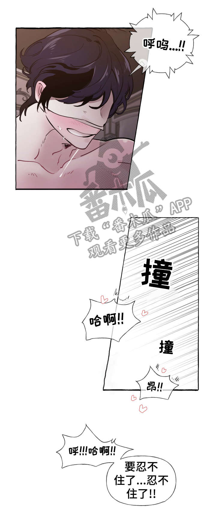 盛情邀约拼音漫画,第25章：舒服2图