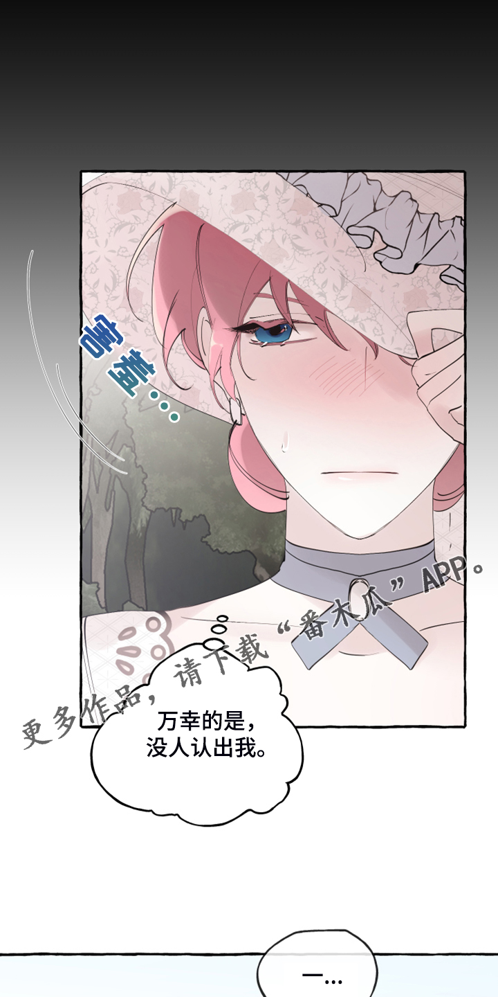 盛情邀约什么意思漫画,第93章：【第二季】原谅我吧1图