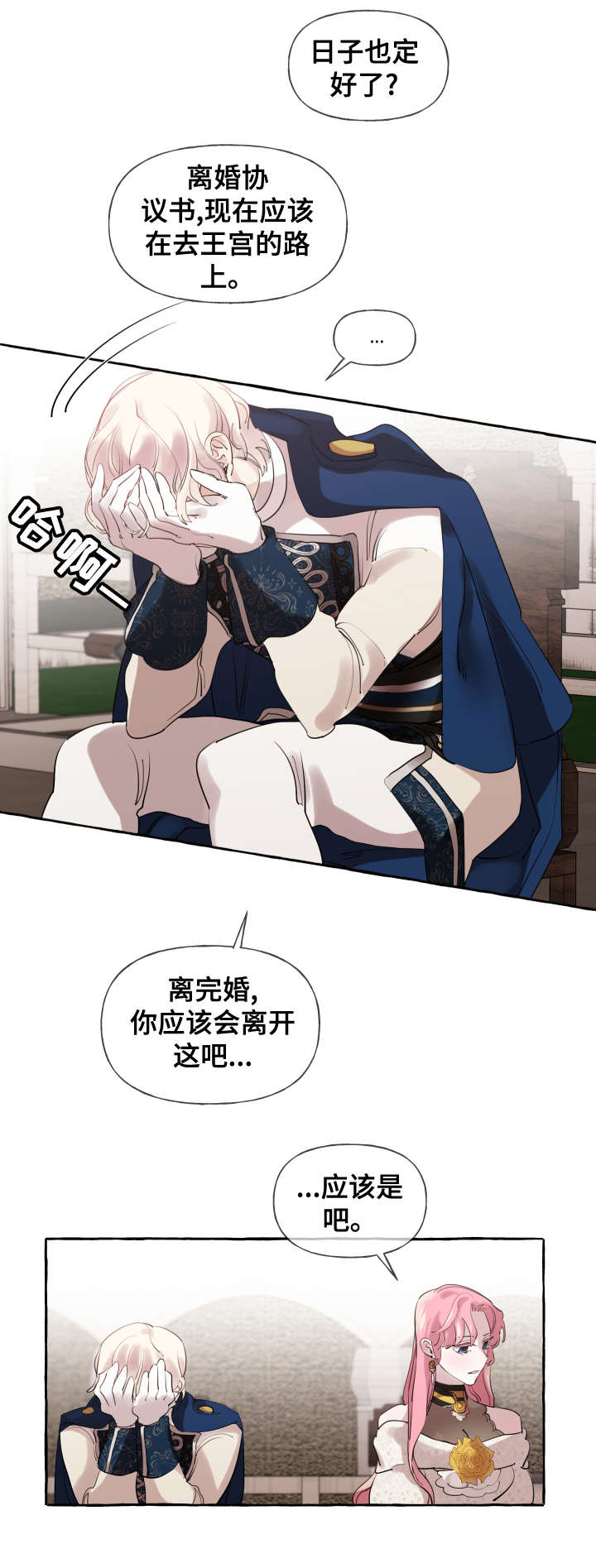 盛情邀约暗示什么漫画,第20章：成长1图