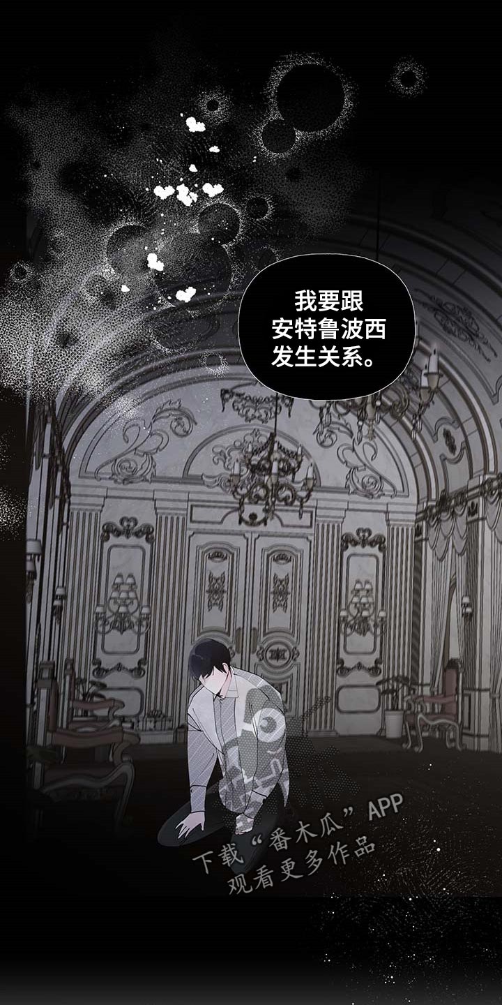 盛情邀请搞笑表情包漫画,第81章：【第二季】写信1图