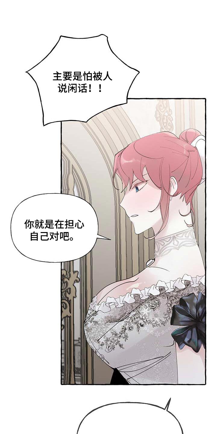 盛情邀约敬祈莅临漫画,第72章：【第二季】诅咒2图