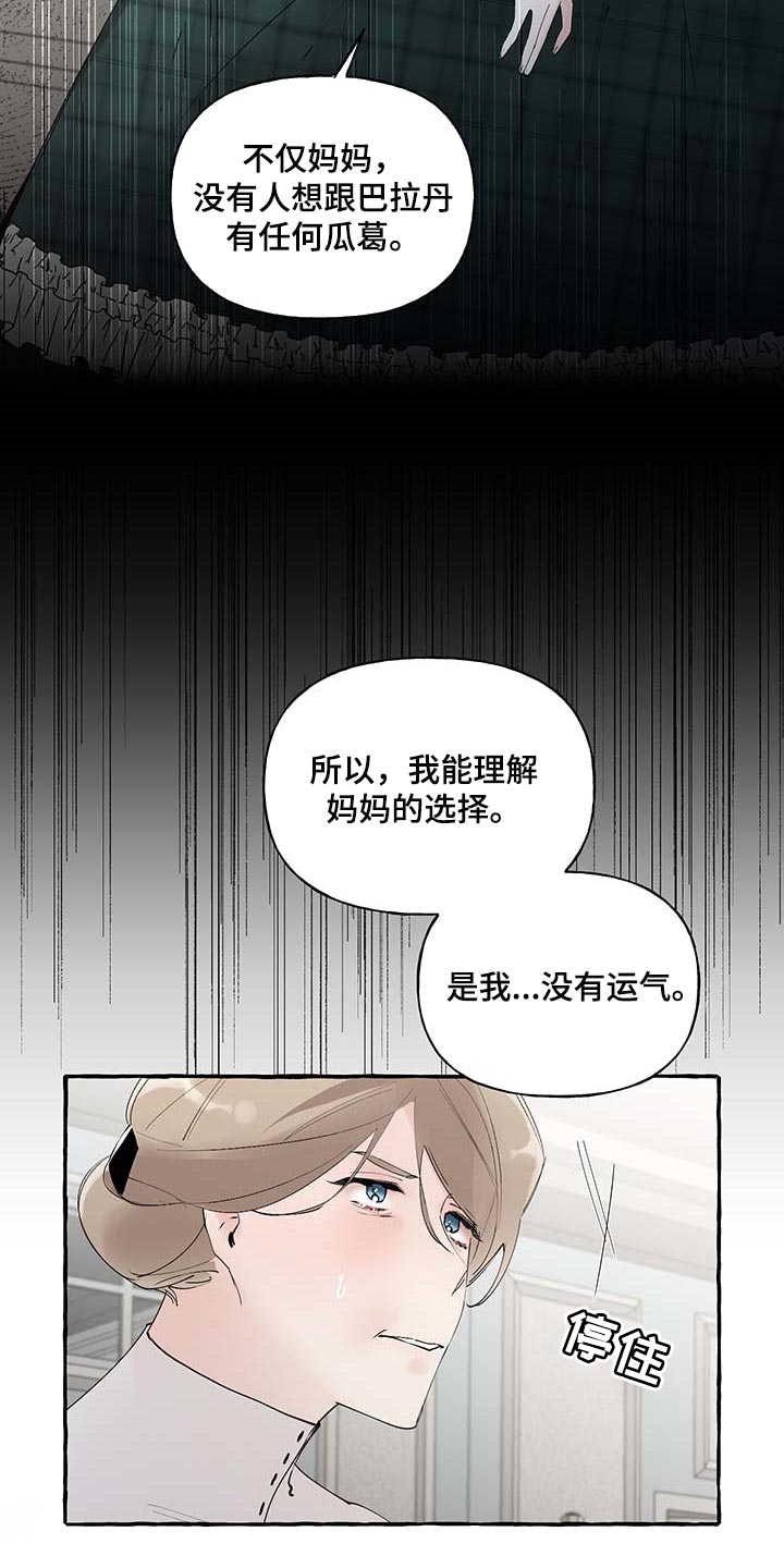 盛情邀请怎么说漫画,第87章：【第二季】不再有留念4图