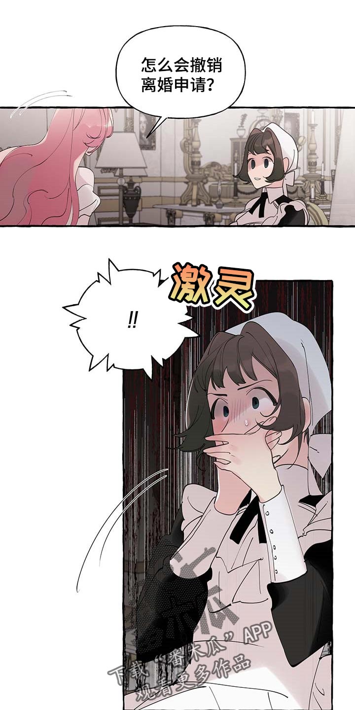 盛情邀约教学设计漫画,第66章：【第二季】开门的勇气1图