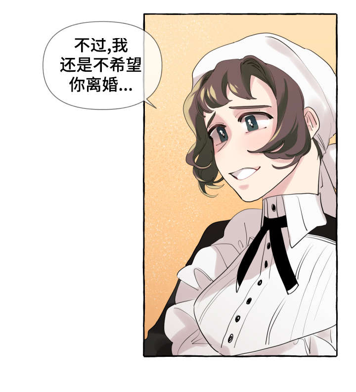 盛情邀约精品课漫画,第11章：洗澡水4图