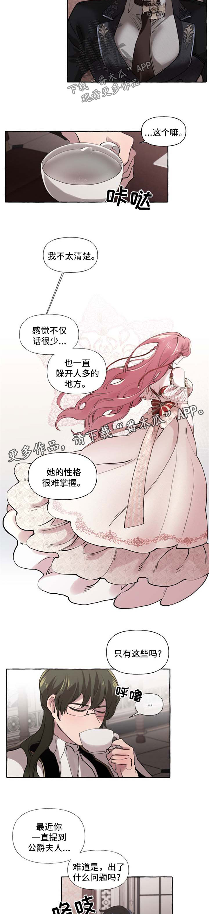 盛情邀请同事赴宴优美句子漫画,第26章：打包行李3图